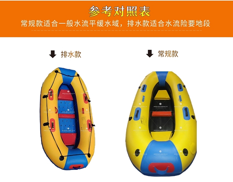 石景山新式充气船皮划艇
